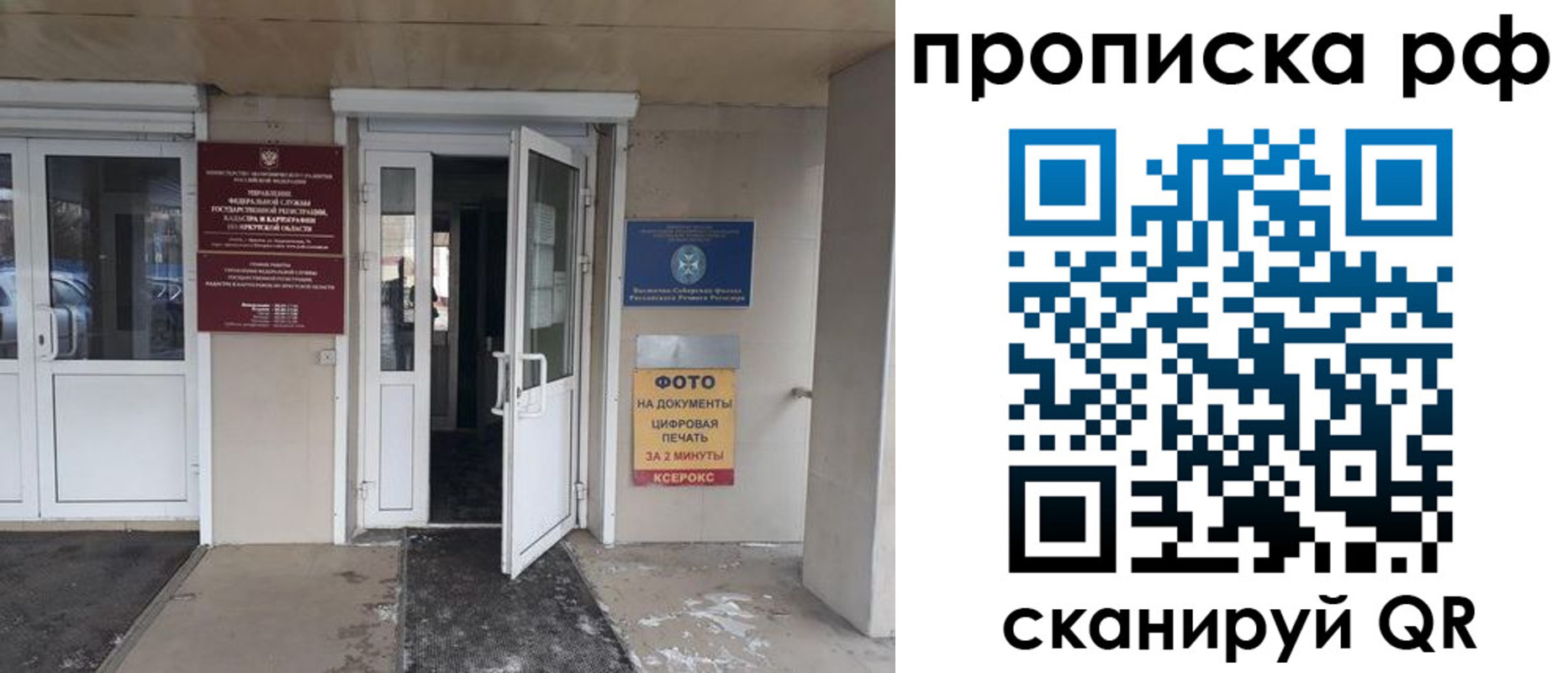 миграционный учет в Алейске