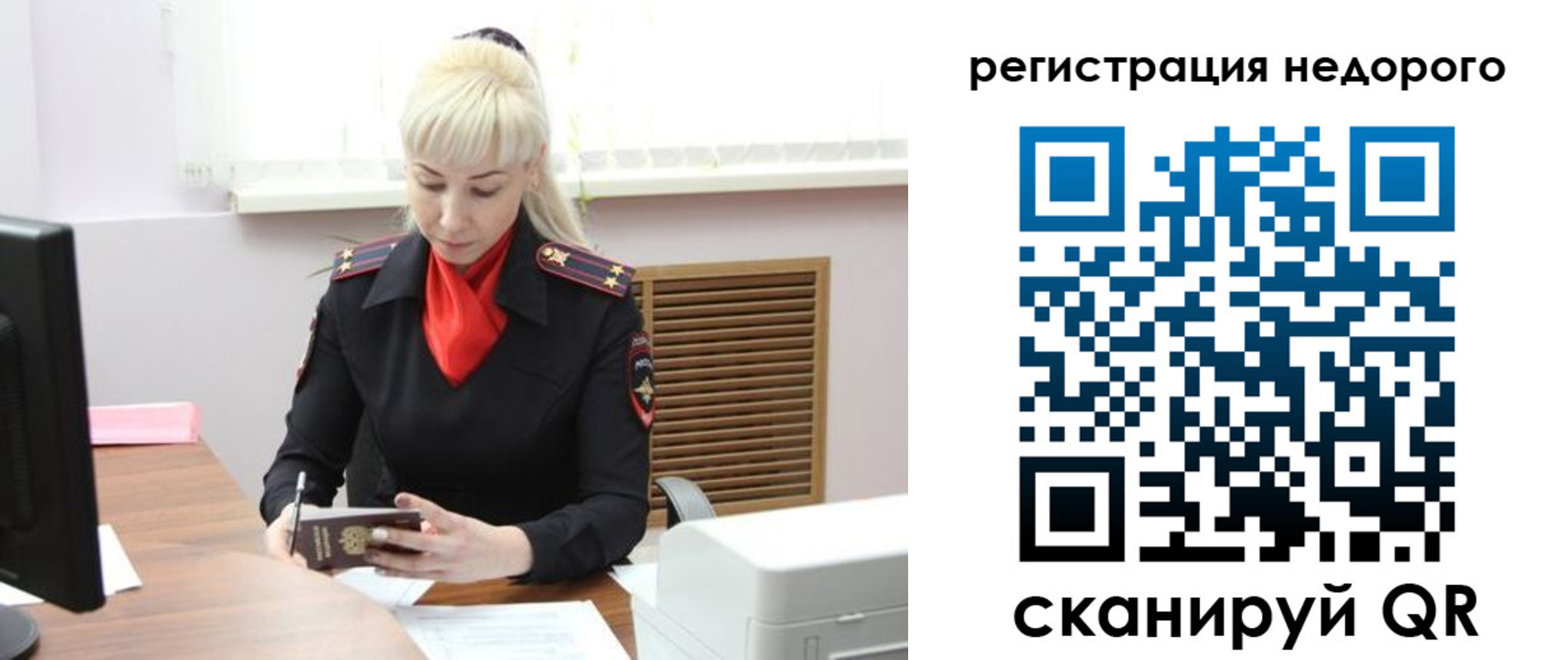 временная прописка в Алейске